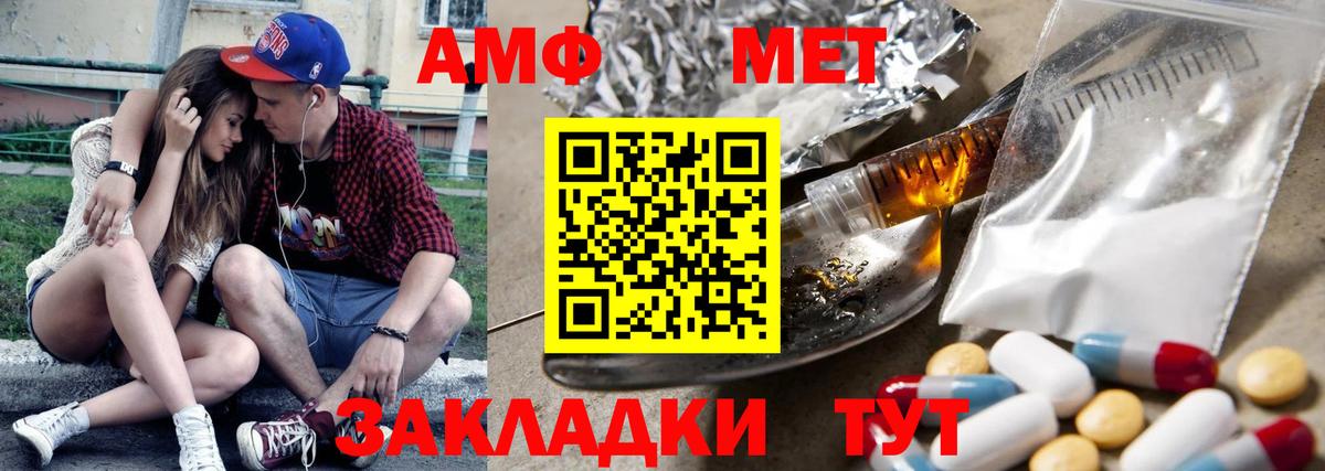 АМФ 98% Соликамск