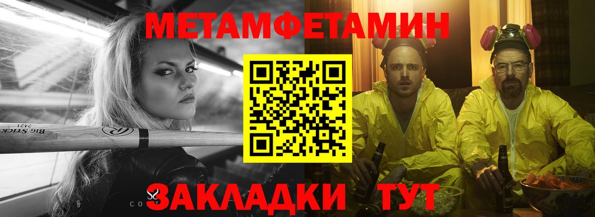 АМФ  Amphetamine VHQ  Вход с VPN  Соликамск 