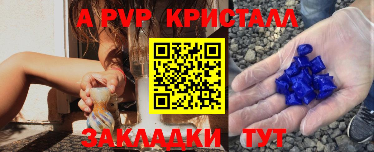 Alpha-PVP мука Соликамск