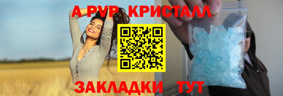 APVP VHQ  A PVP  Соликамск  Вход с VPN  Alpha PVP СК КРИС 