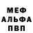 АМФЕТАМИН Розовый Rolo Padilla
