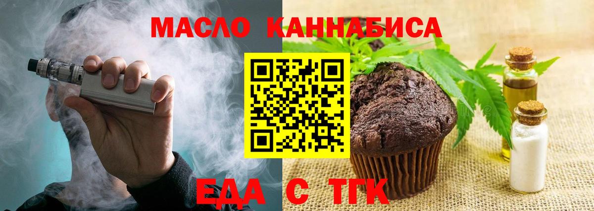 Соликамск  Печенье с ТГК марихуана  Вход с VPN 