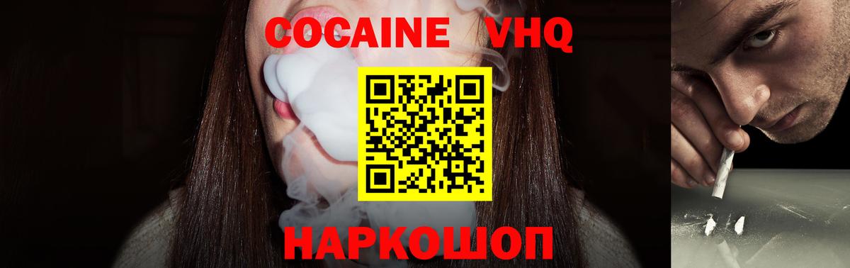 Соликамск  COCAIN VHQ  КОКАИН Боливия  Вход с VPN 