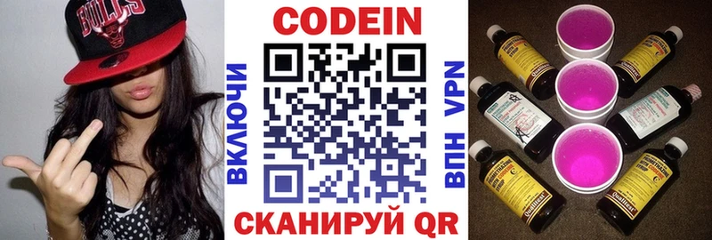 OMG ТОР  закладки  Соликамск  Codein напиток Lean (лин) 
