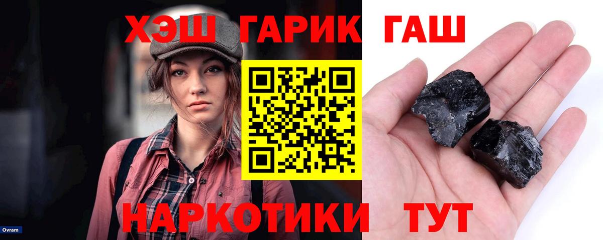 ГАШ AMNESIA HAZE  Вход с VPN  ГАШИШ 40% ТГК  Гашиш  Соликамск 