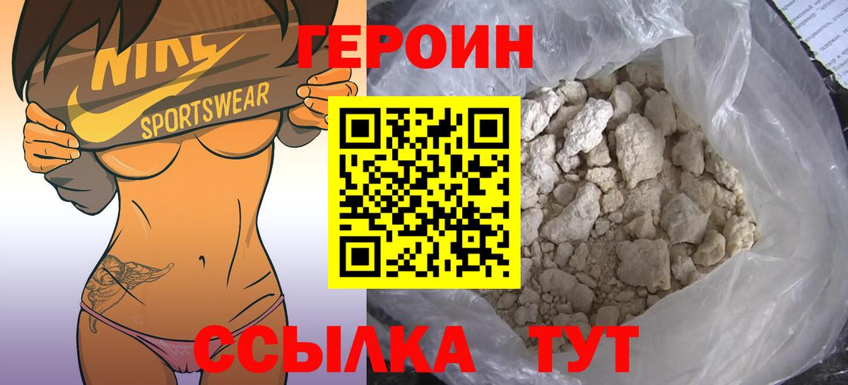 ГЕРОИН афганец Соликамск