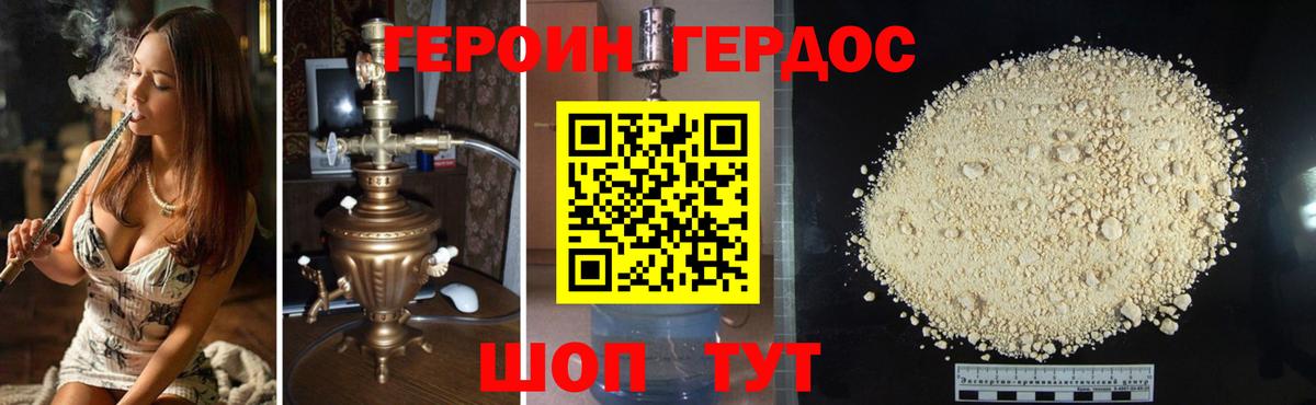Героин Heroin  Вход с VPN  Соликамск 