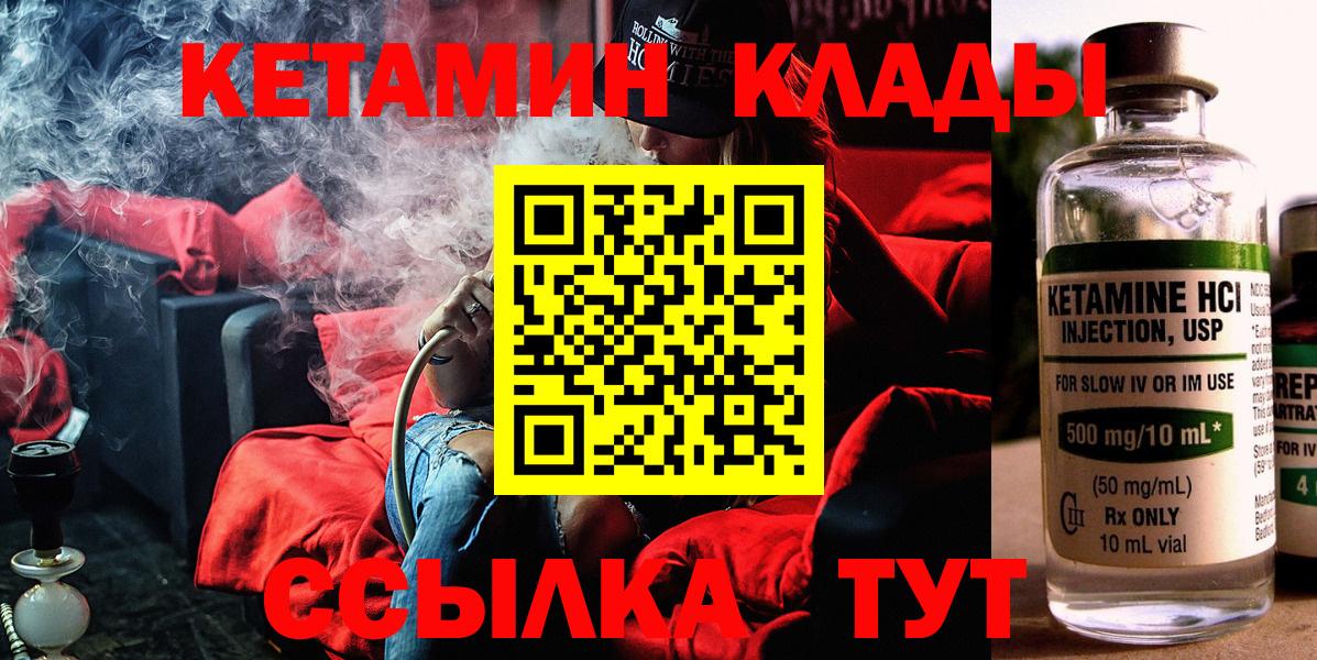 Кетамин VHQ  МЕГА маркетплейс  Вход с VPN  Соликамск  КЕТАМИН ketamine 