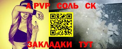 альфа пвп VHQ Краснознаменск