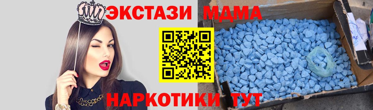 МДМА Molly  МДМА молли  МДМА  Вход с VPN  Соликамск 