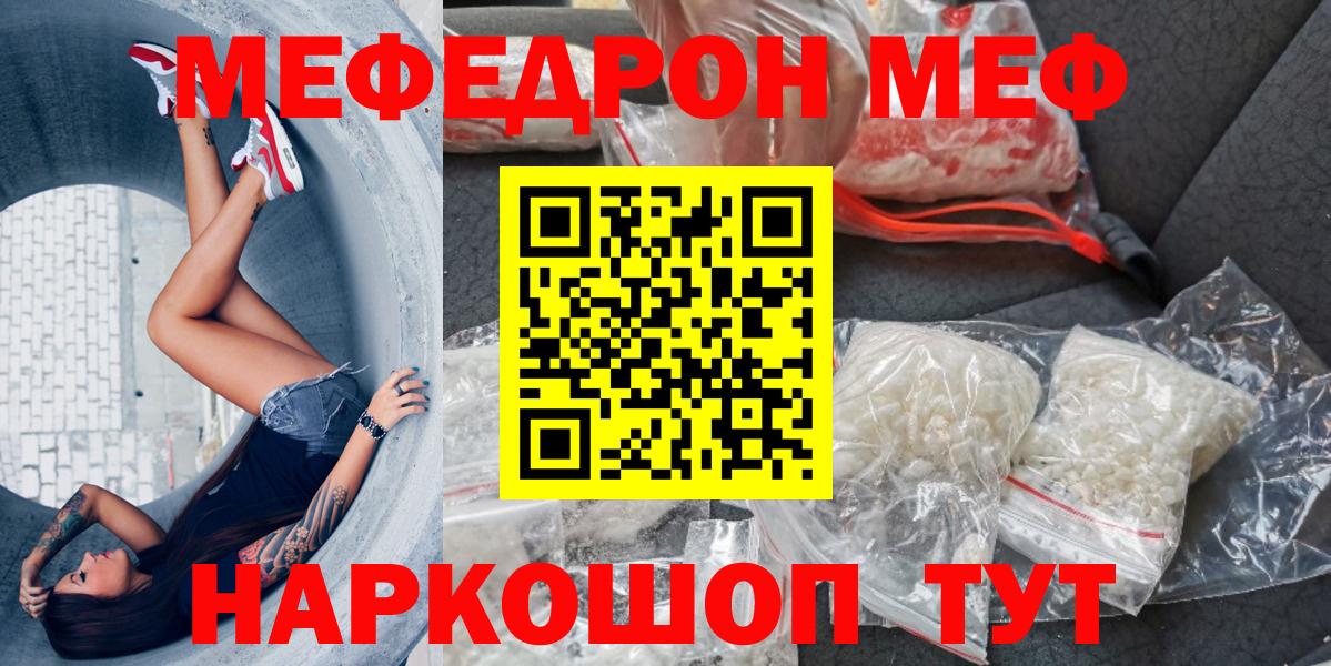 МЕФ кристаллы Соликамск