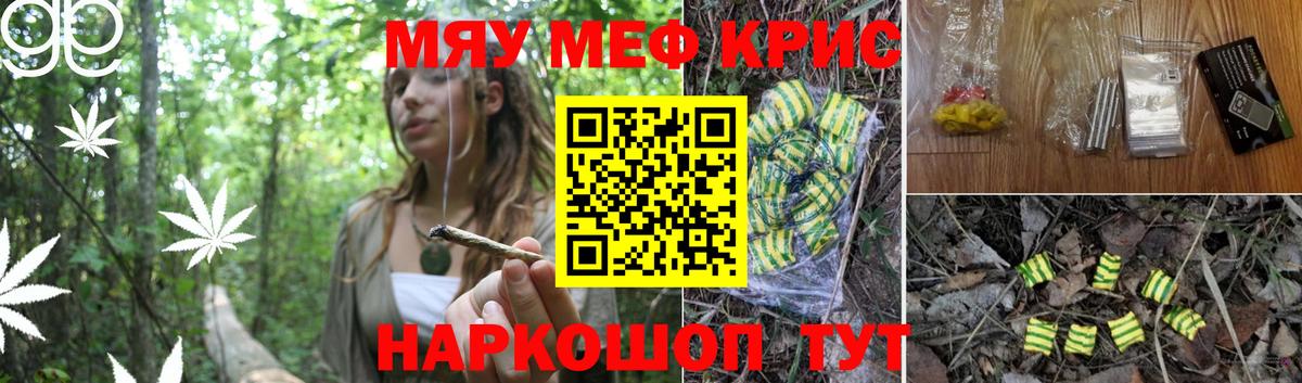 Меф мяу мяу  Мефедрон 4 MMC  Меф  Меф  Вход с VPN  Соликамск 