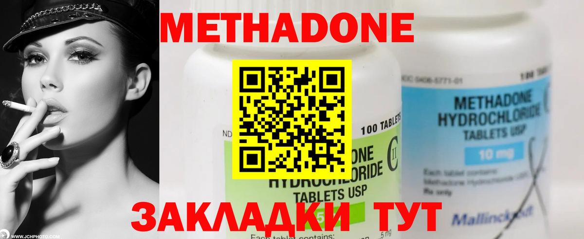 Метадон VHQ Соликамск