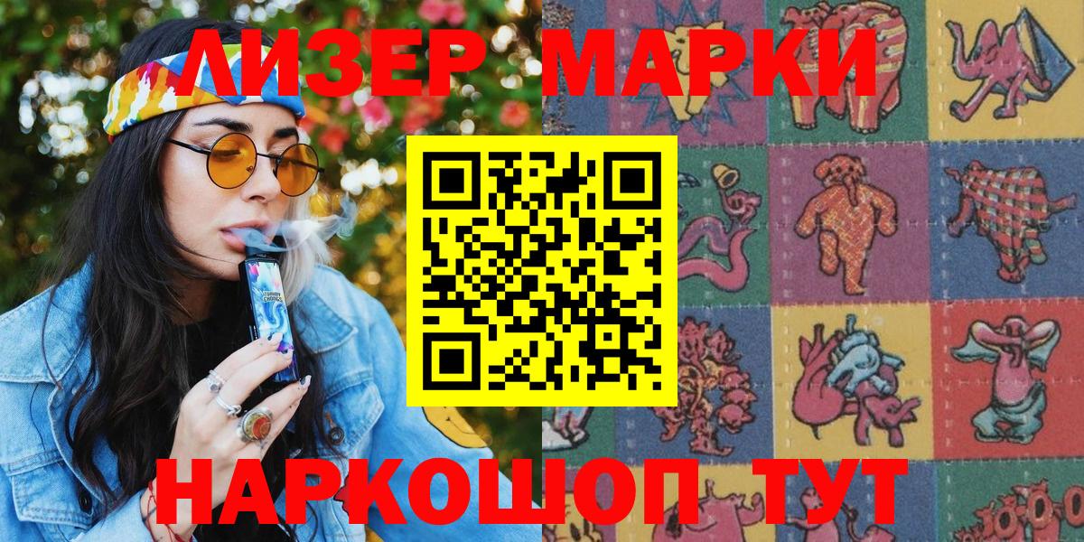 Соликамск  Марки 25I-NBOMe 1,8мг  Вход с VPN 