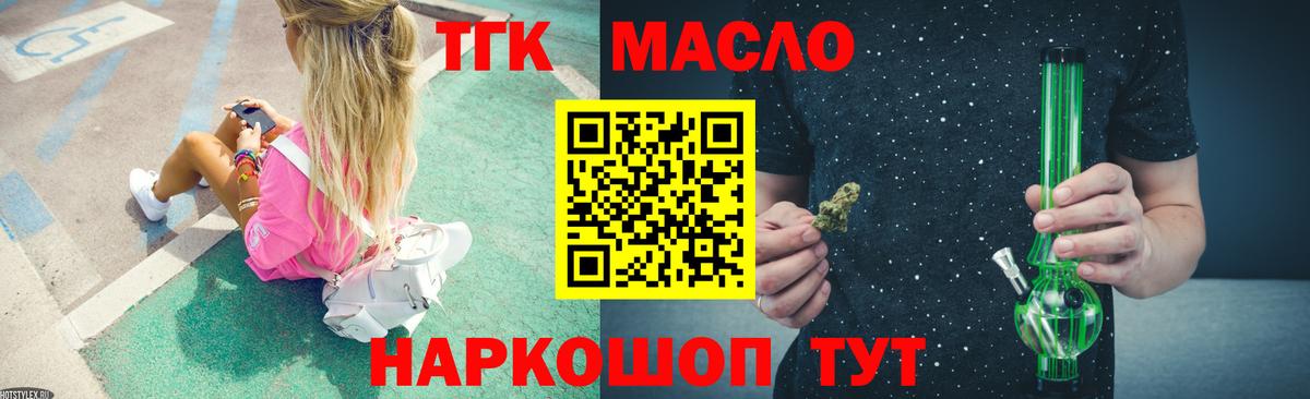 ТГК жижа  Дистиллят ТГК жижа  Соликамск  Вход с VPN 