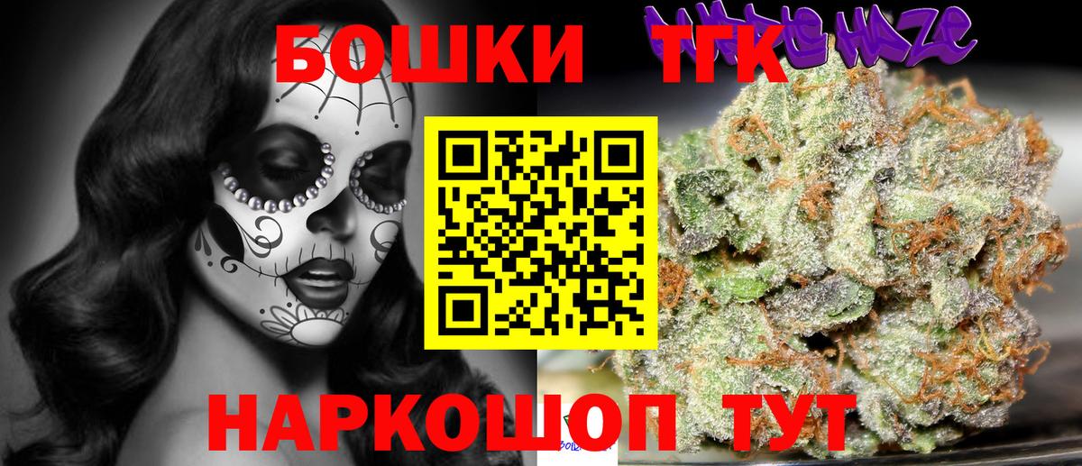 Бошки Шишки White Widow Соликамск